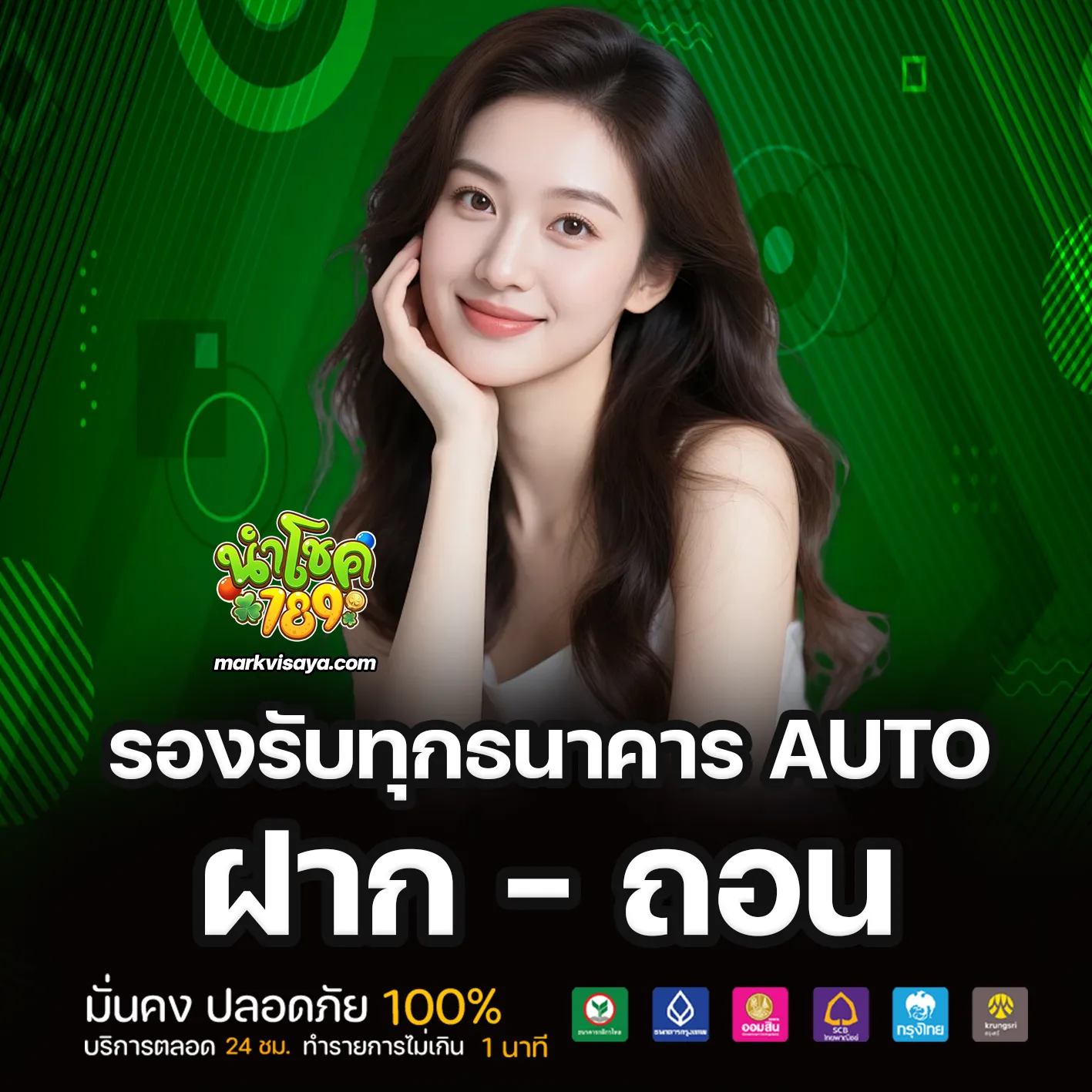 ทางเข้า นําโชค789